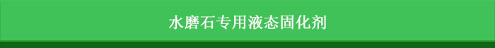 金硅地地坪,長沙液態(tài)硬化劑地坪,長沙滲透型地坪,長沙聚硅地坪,環(huán)保地坪,耐磨地坪施工