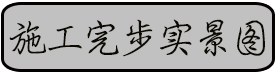 金硅地地坪,長沙液態(tài)硬化劑地坪,長沙滲透型地坪,長沙聚硅地坪,環(huán)保地坪,耐磨地坪施工